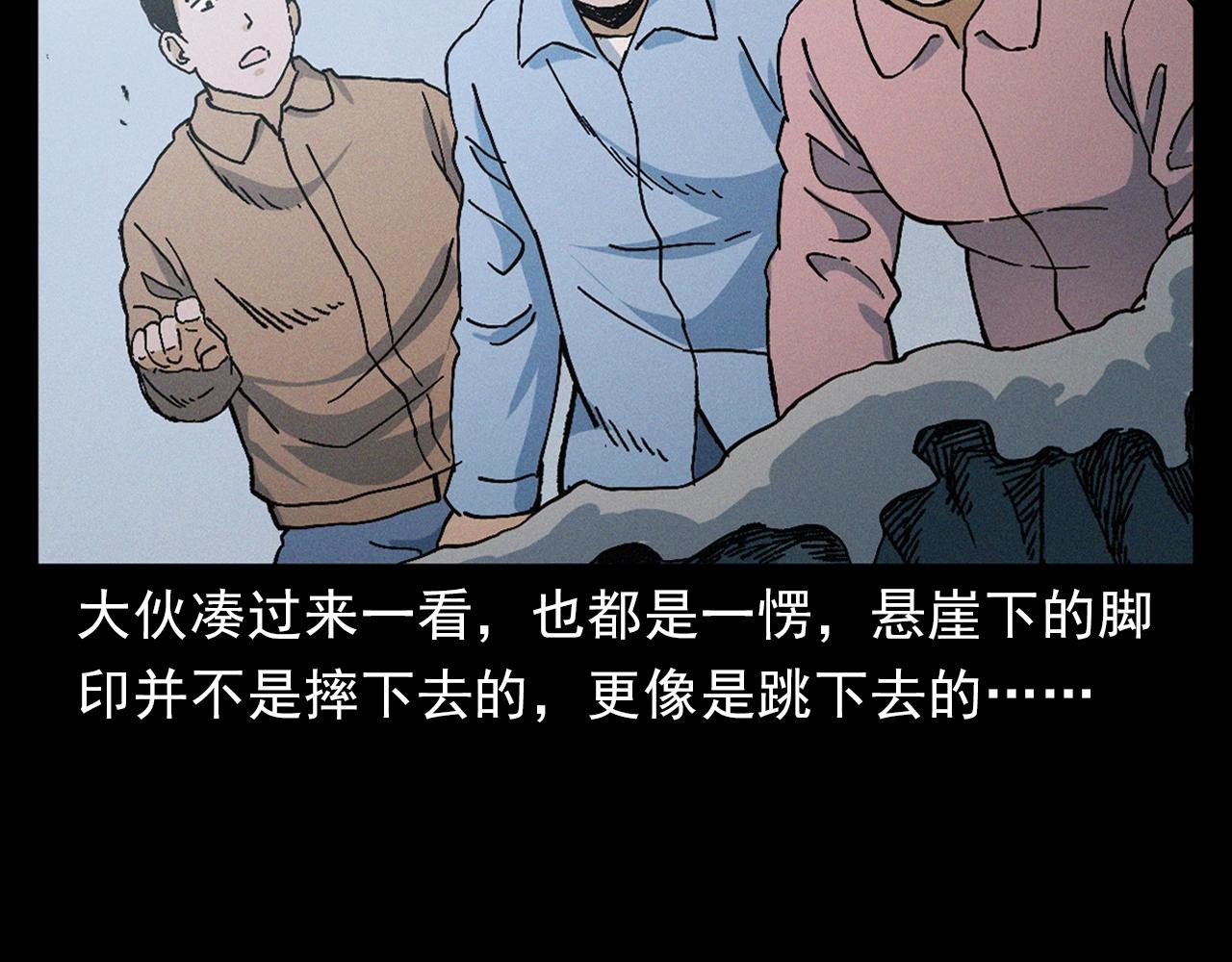 第396话 鬼架39