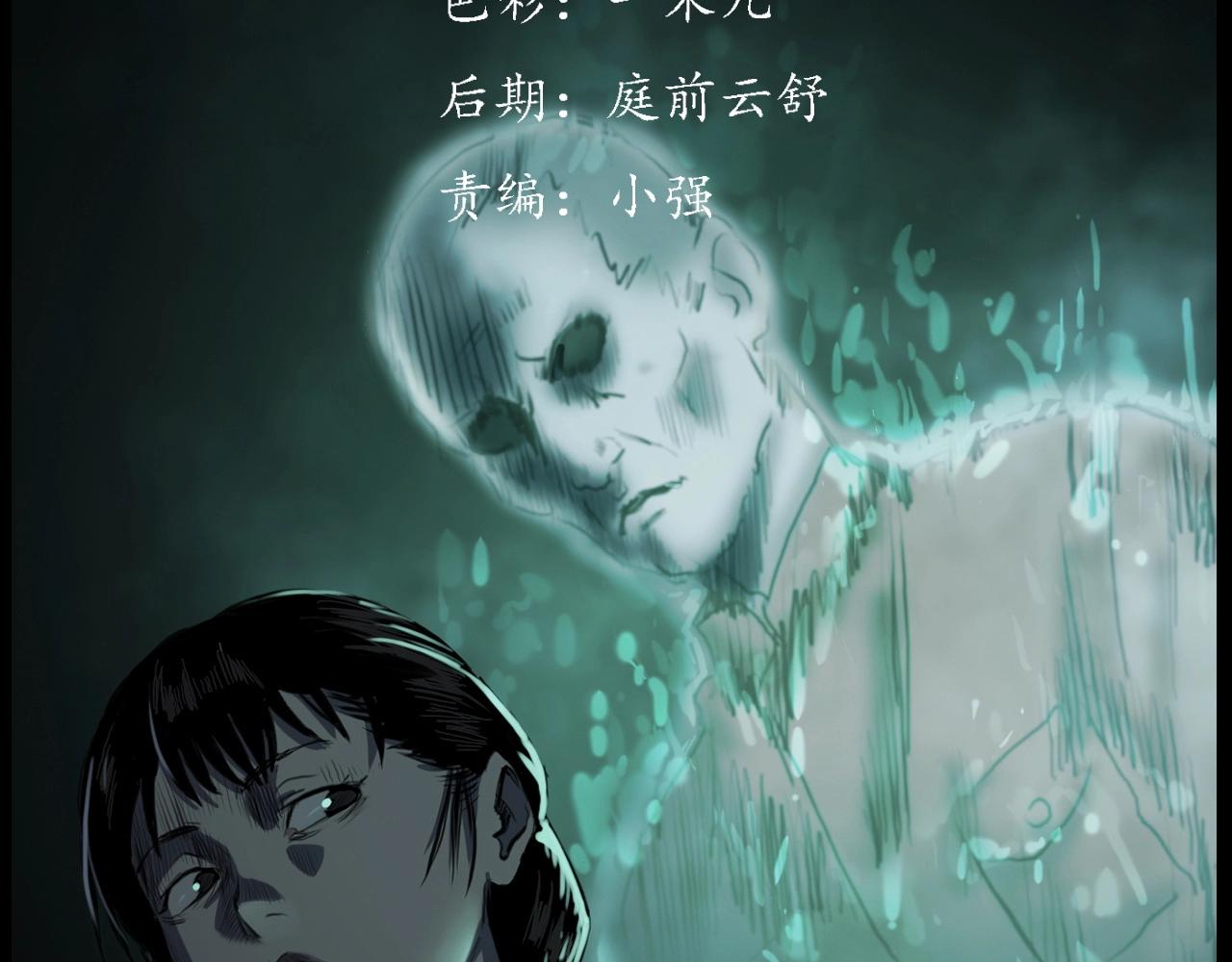 第221话 刘婶2