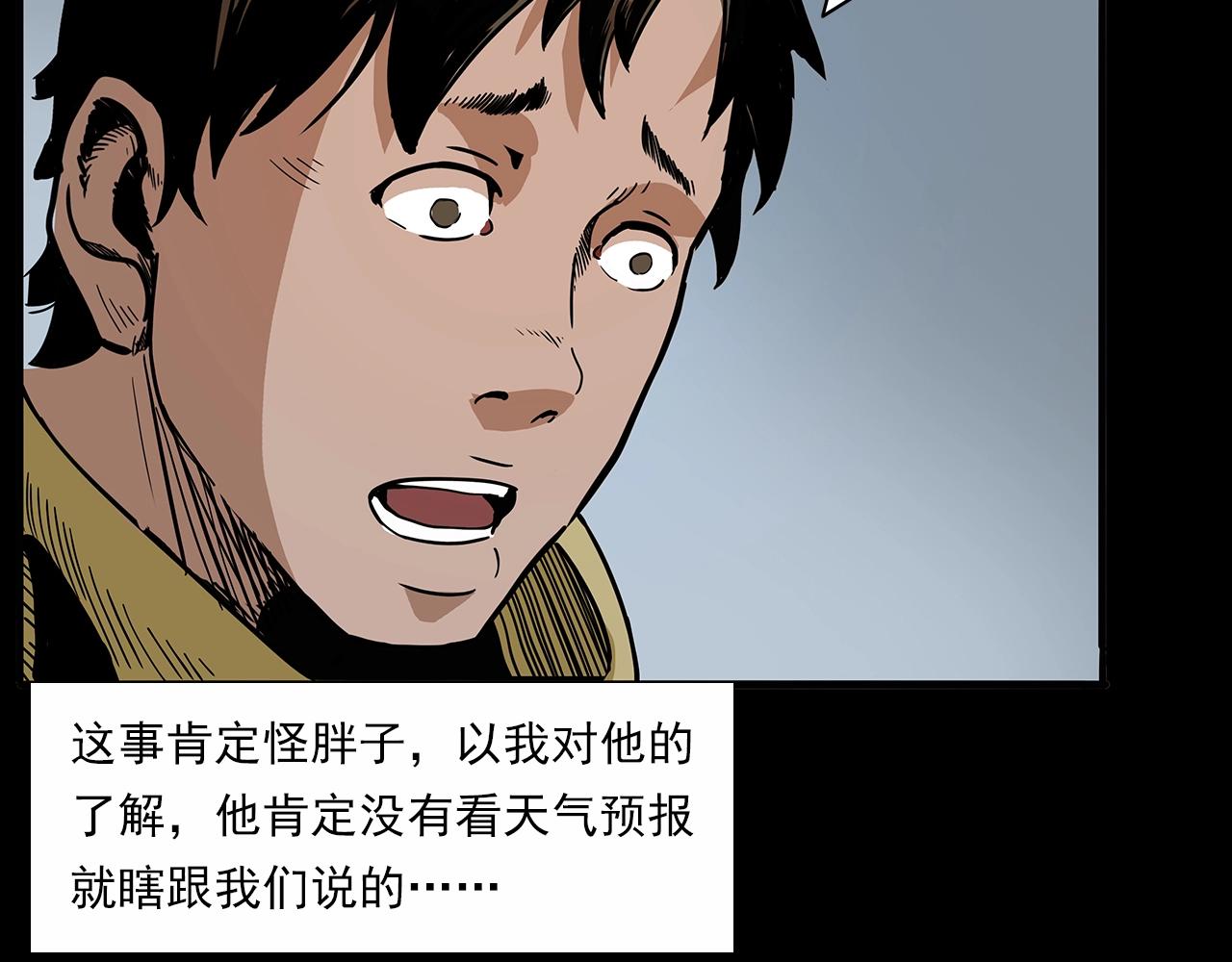 第191话 午夜场之孤岛（上）21