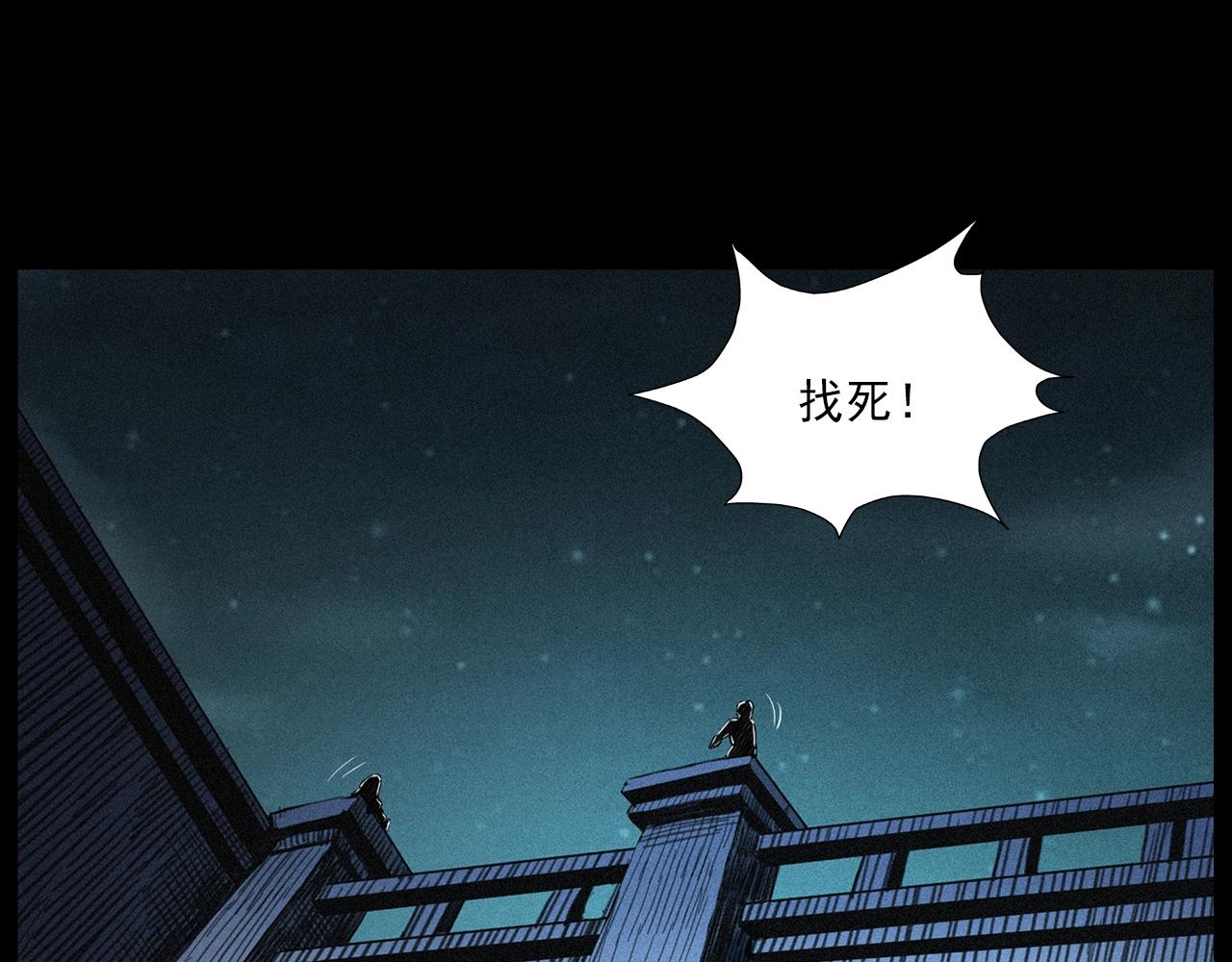 第201话 阎老九之骨牌170
