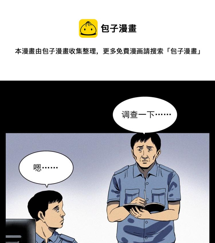 第322话 楼下的女鬼83