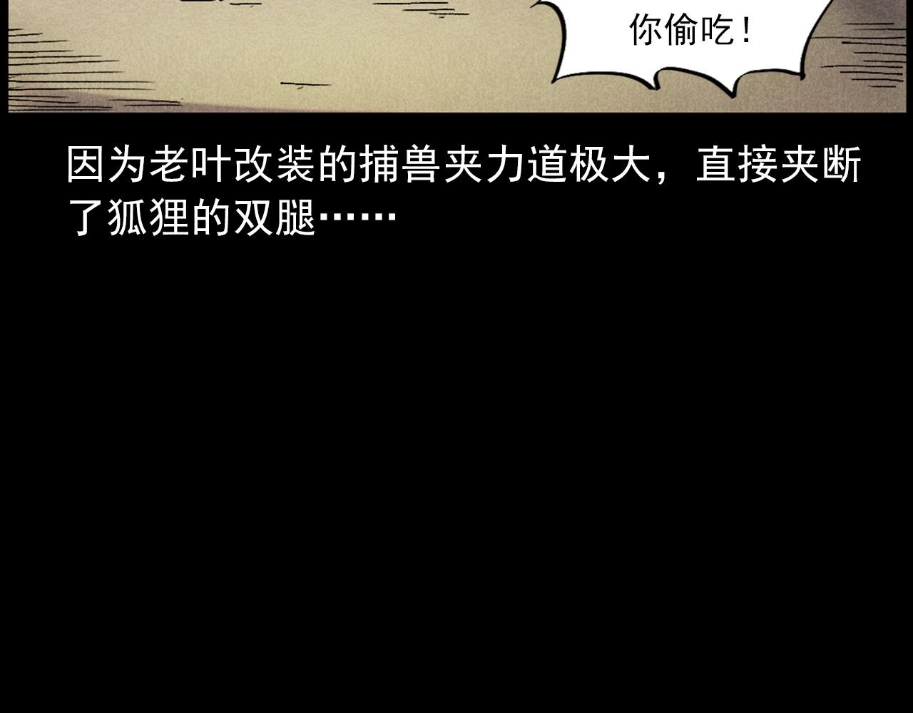 第421话 白狐43