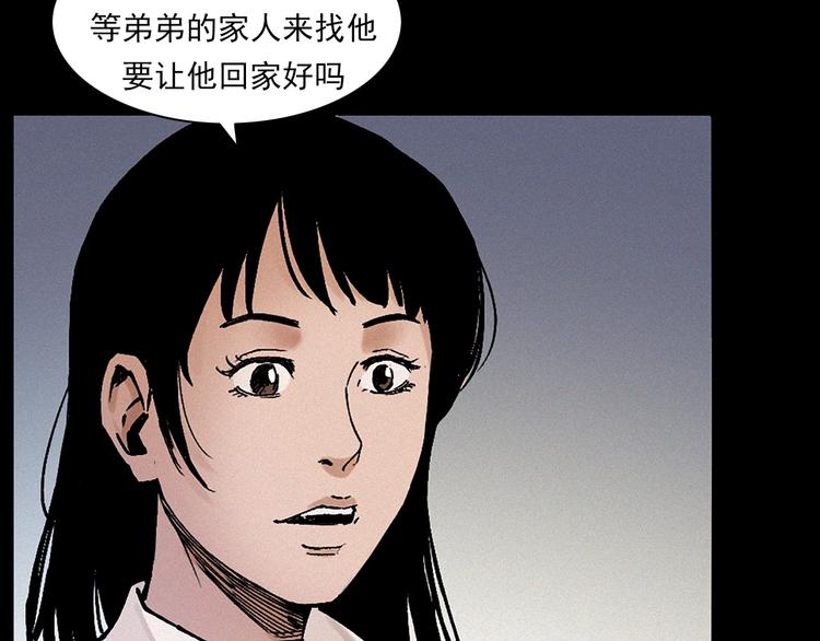 第281话 母女魂80