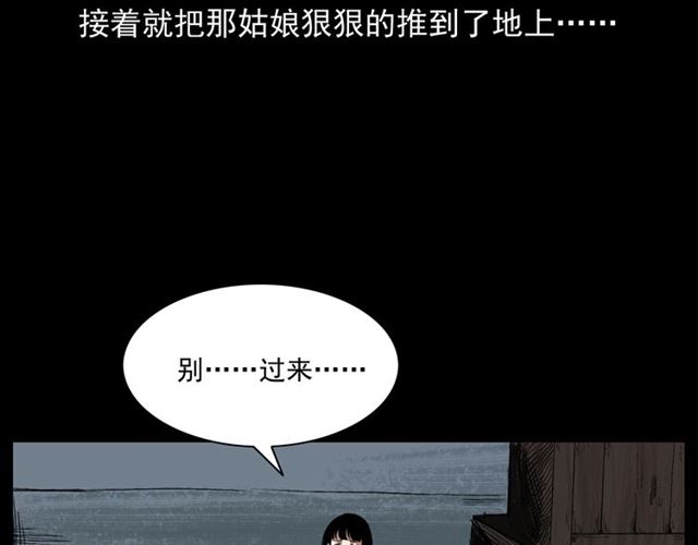 第158话  阎老九之火烧洋船41