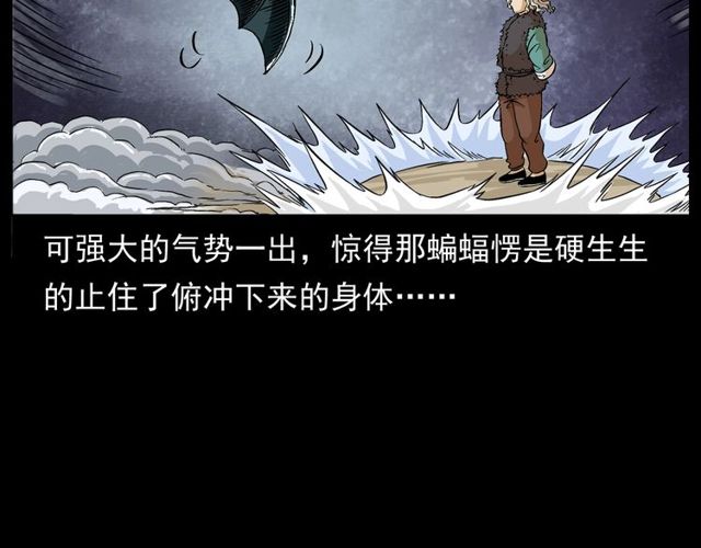 第152话  阎老九之人之祸133
