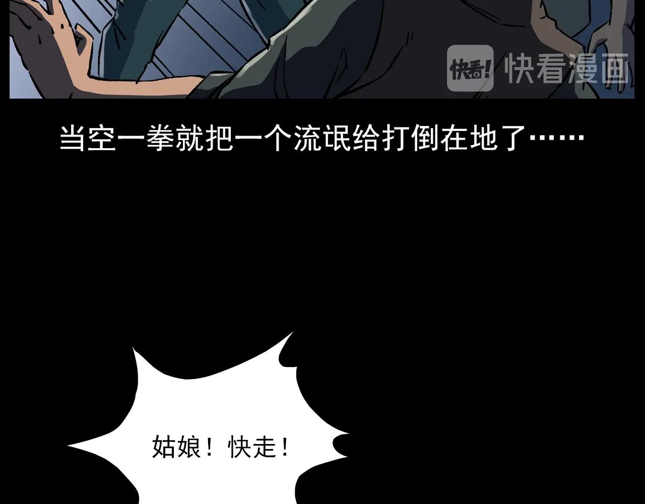第178话 阎老九之好男人93