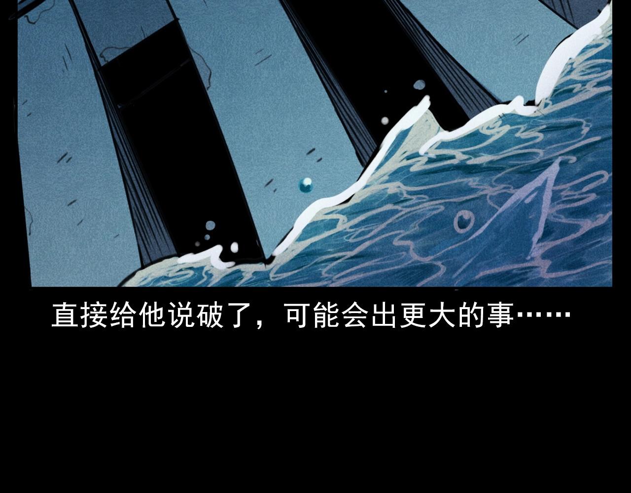 第392话 生魂49