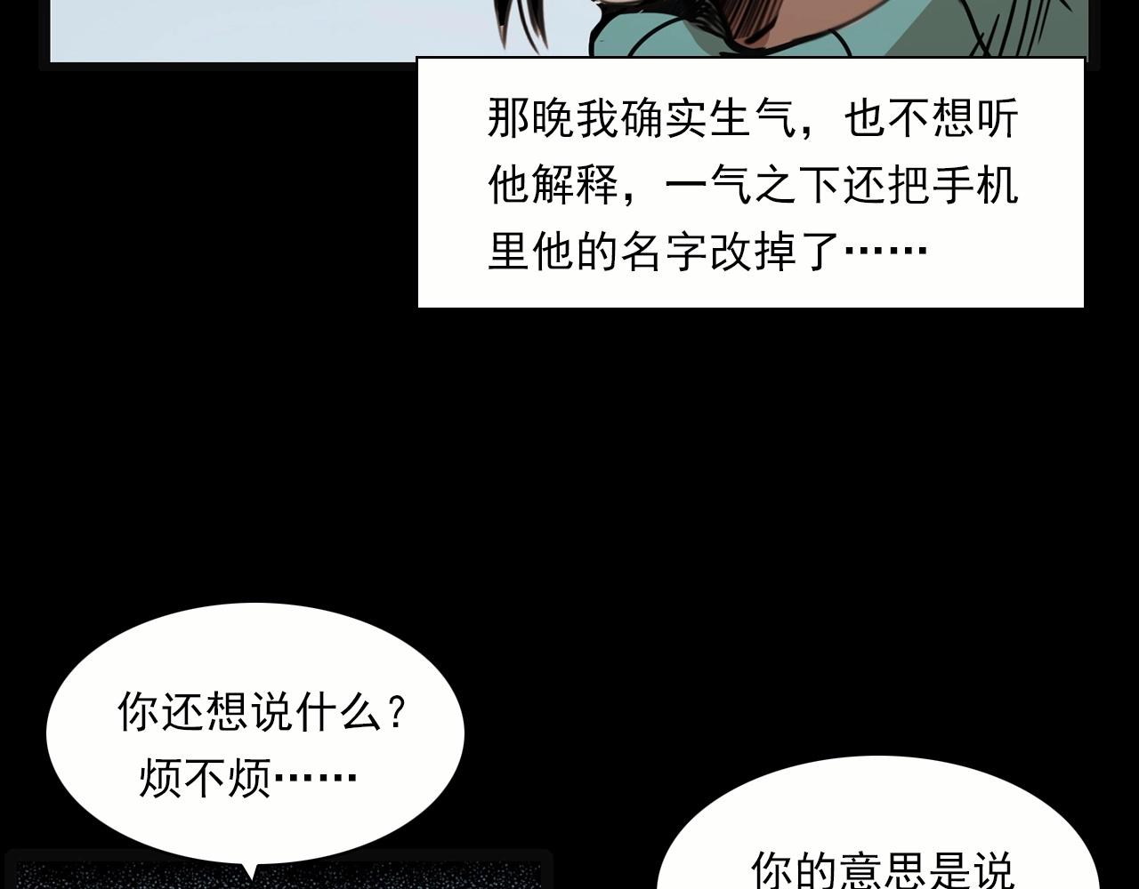 第213话 午夜场之母子17