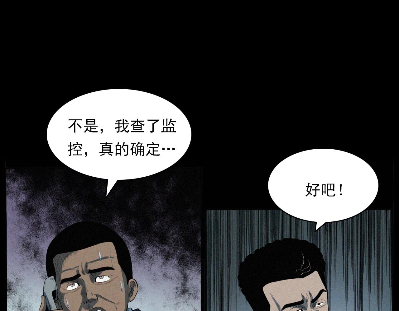 第200话 午夜场之冥车（一）32