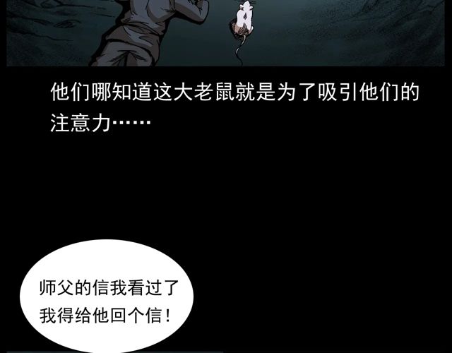 第170话  阎老九之盗墓贼28