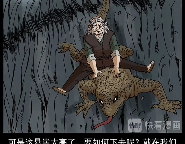 第144话  阎老九之森林之王48