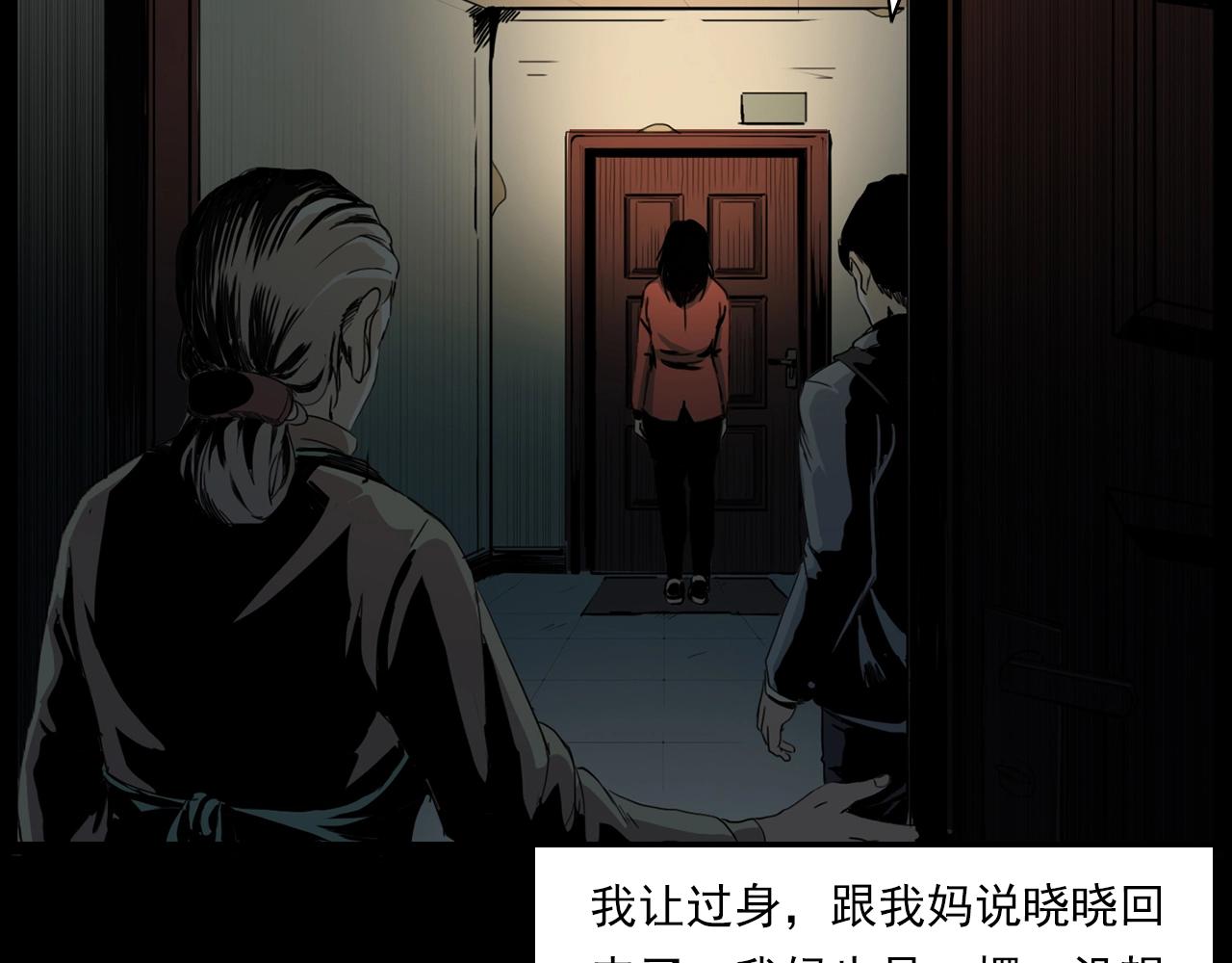第205话 午夜场之夜归34