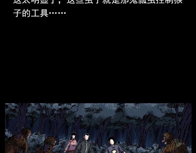 第134话  鬼飘虫62