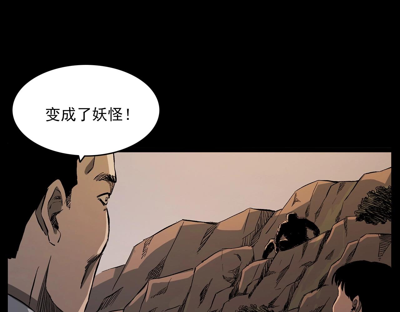 第223话 山村诡闻88