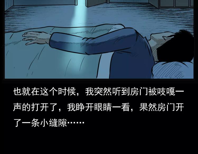 第10话 夜半诡事27