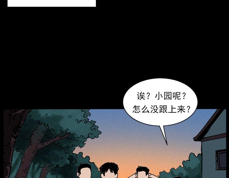 第281话 母女魂15