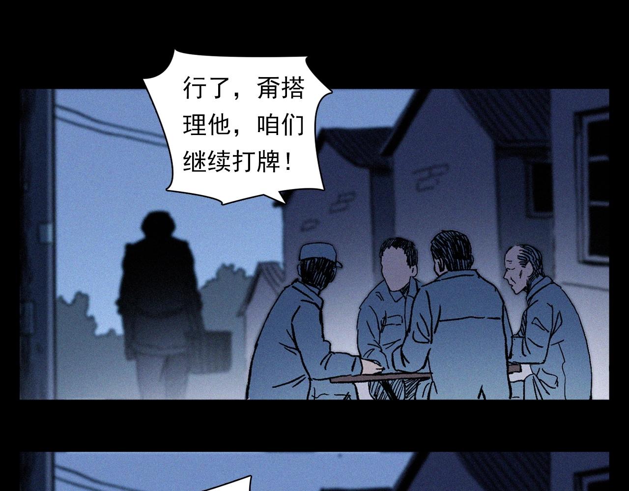 第355话 血足迹53