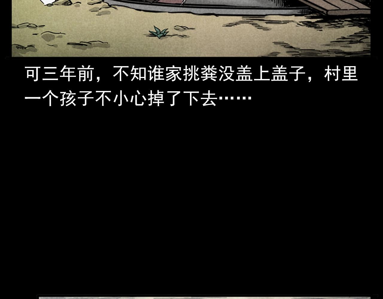 第381话 荒村诡事94