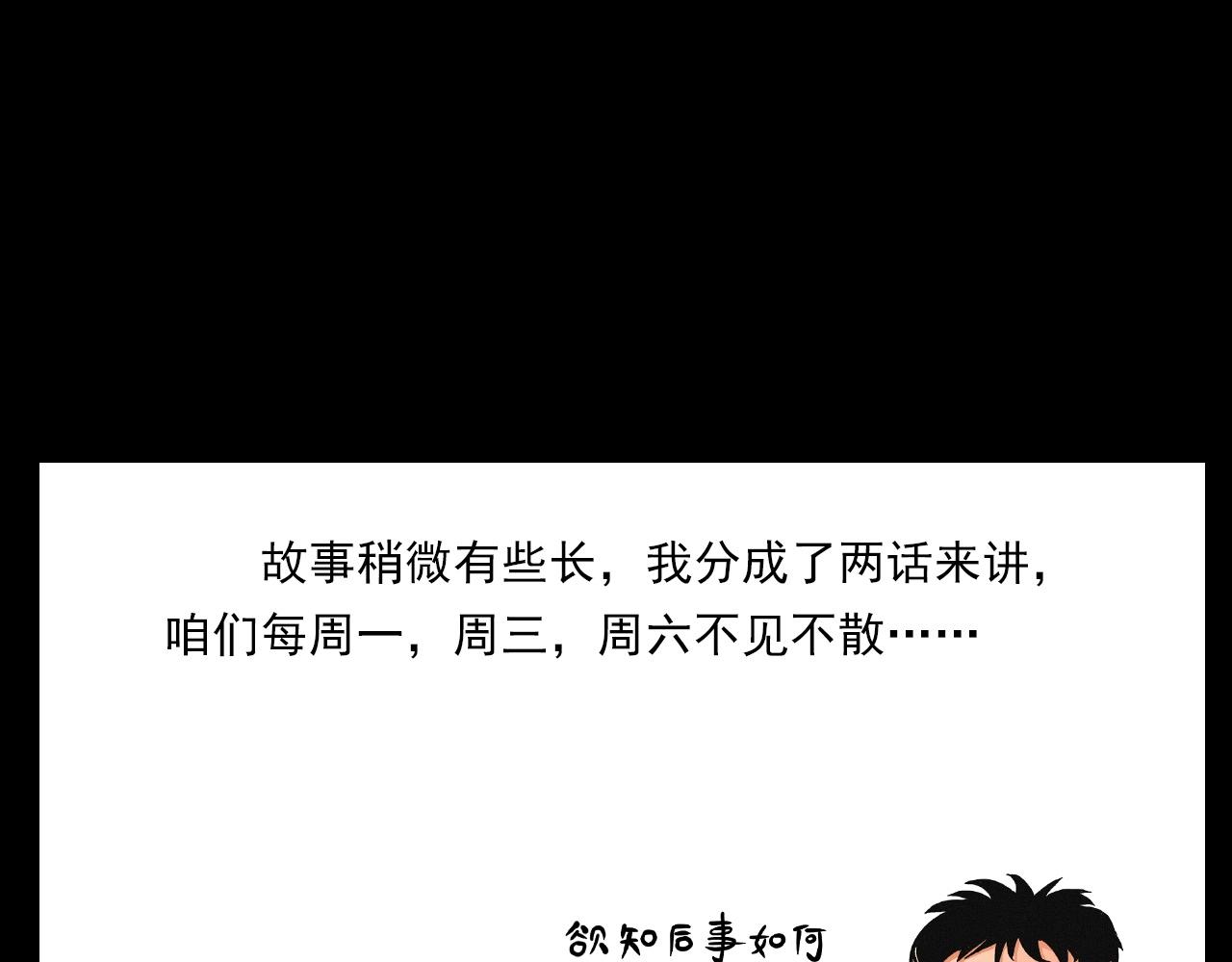 第331话 村里的僵尸事件 上96