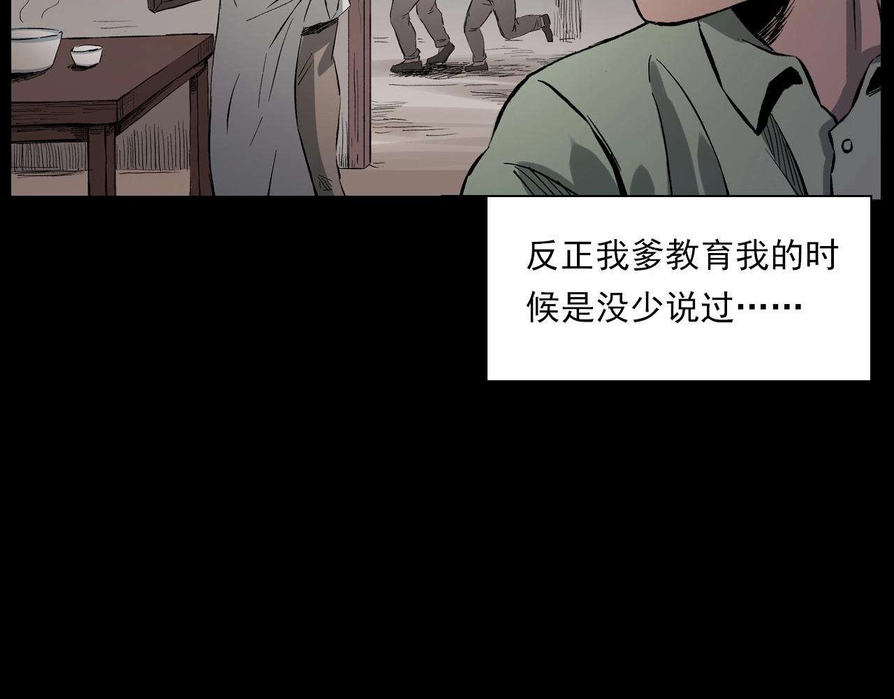 第225话 过坟地19