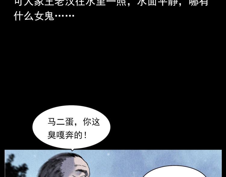第299话 王家坝诡事40