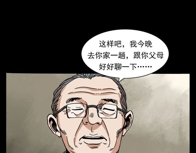 第147话  午夜场之噩梦老师37