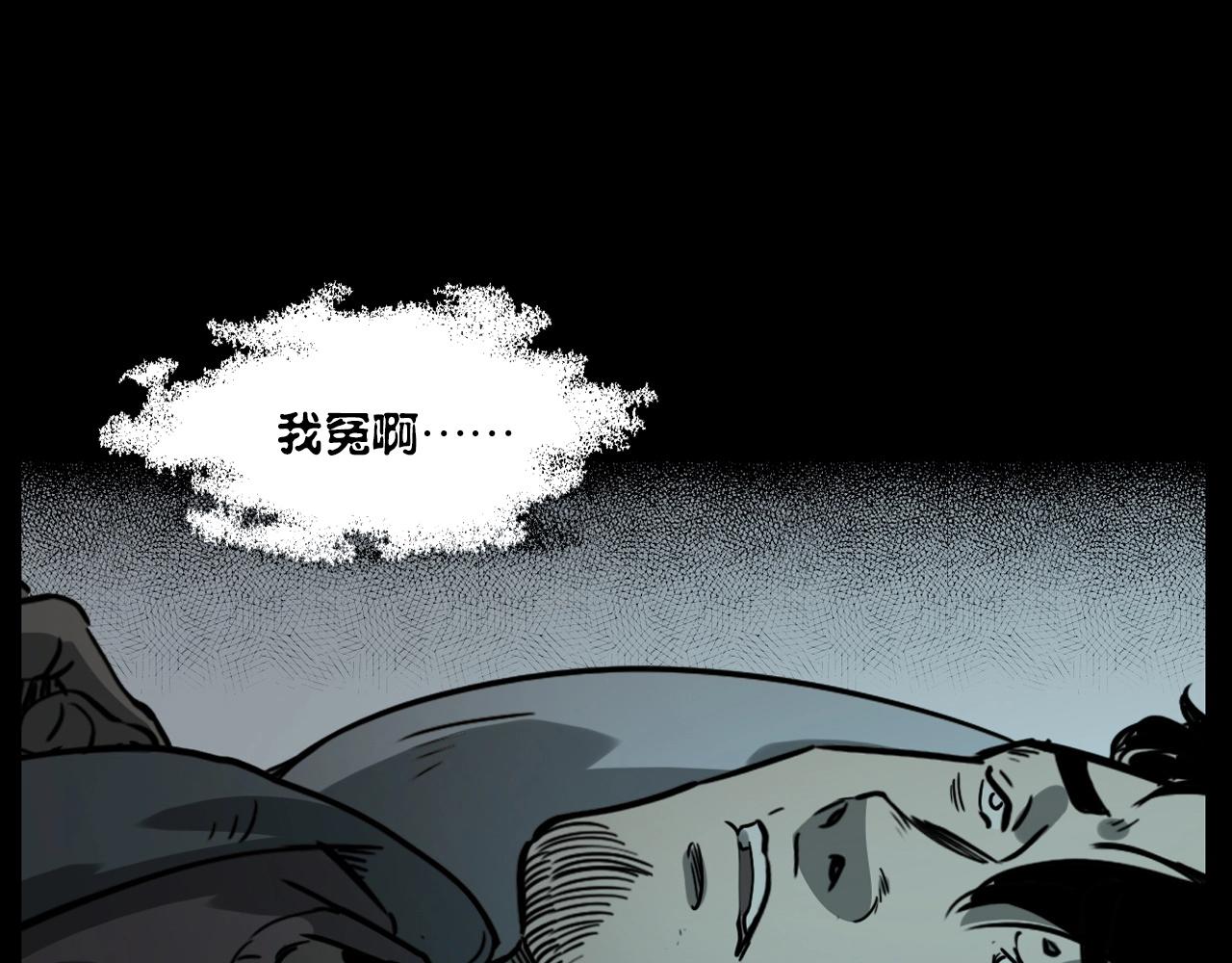 第227话 祸从天降80