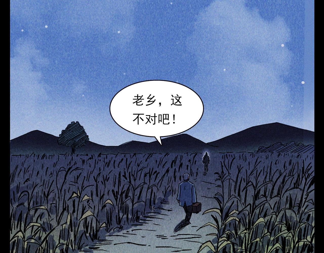 第334话 白仙医61