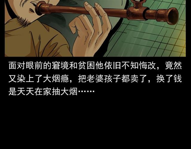 第154话  这个老头坏得很！47