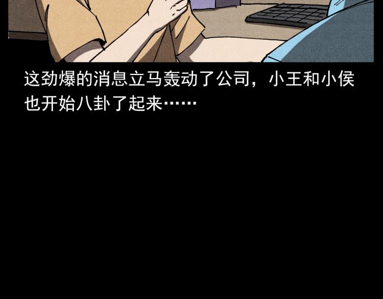 第306话 后背有人18