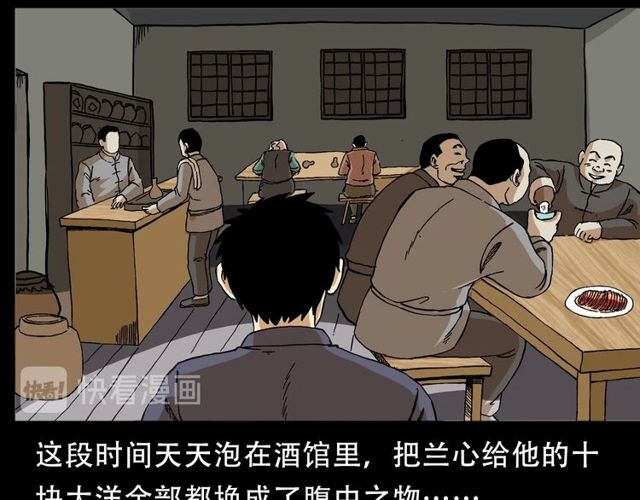 第150话   阎老九之疫鬼10