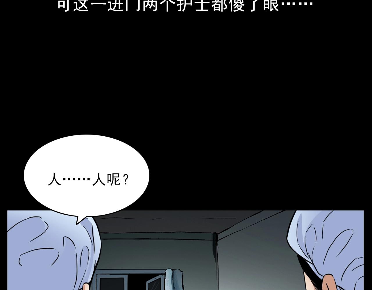 第186话阎老九之又来了个魔女60