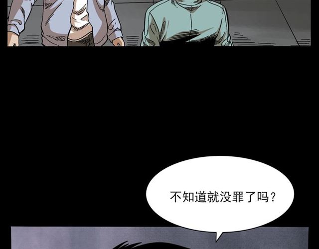 第131话  你有罪！73