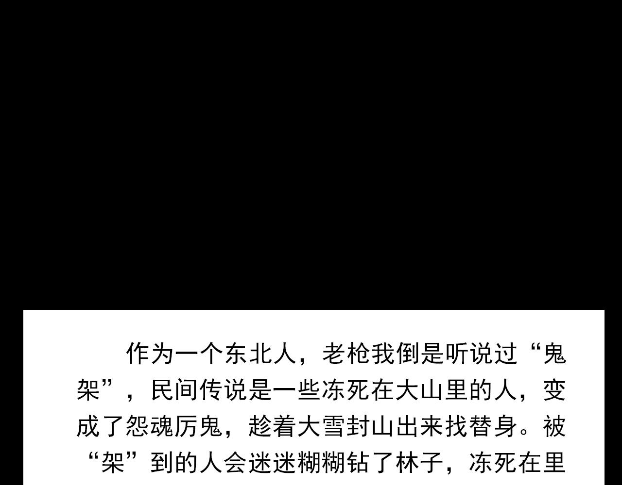 第396话 鬼架98