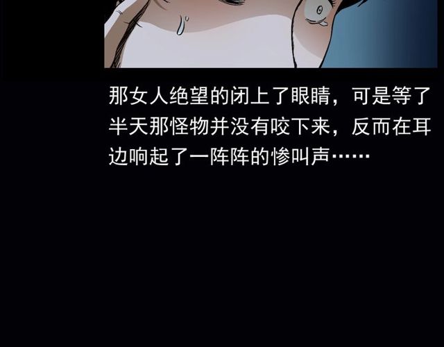 第164话  阎老九之吊死鬼112