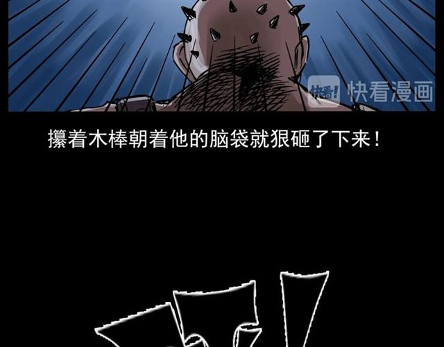 第136话  石头人30
