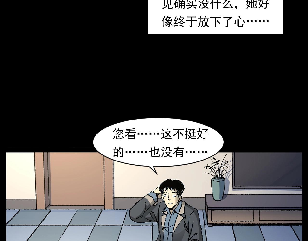 第253话 鬼影37