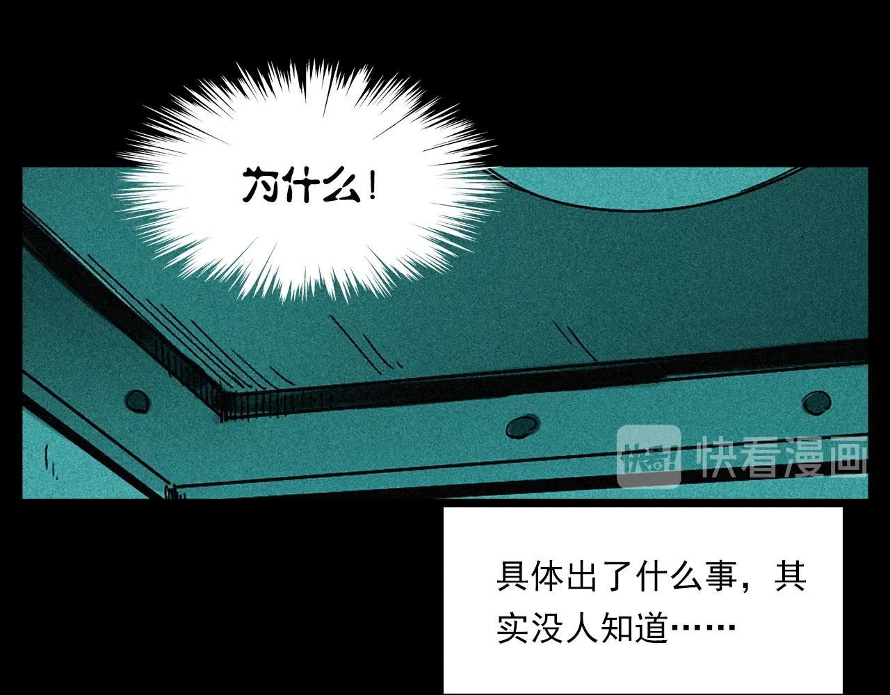 第258话 凶宅历史105