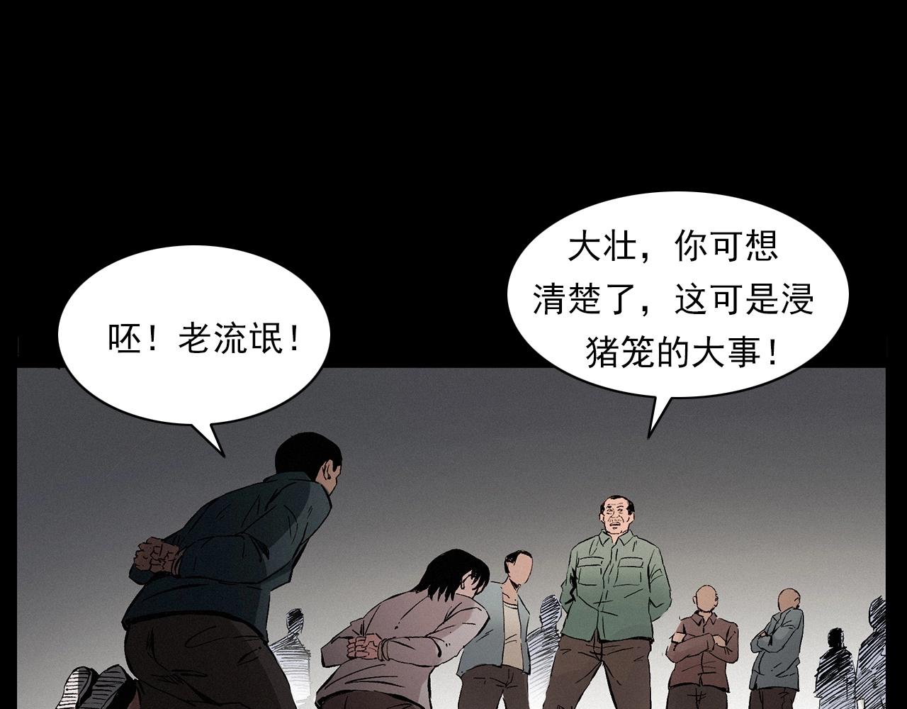 第216话 黑水114
