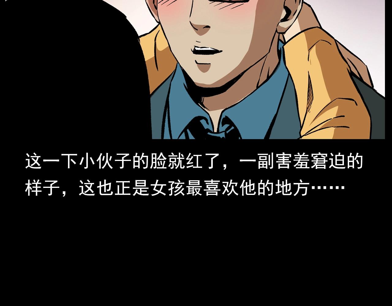 第176话 阎老九之她在你身后44