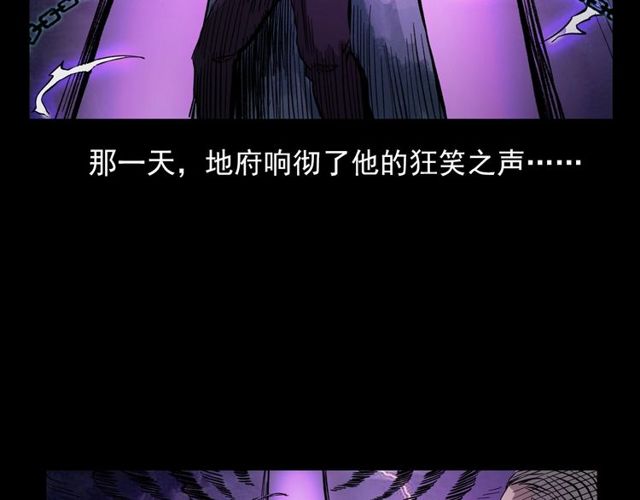 第104话 鬼王出世！85