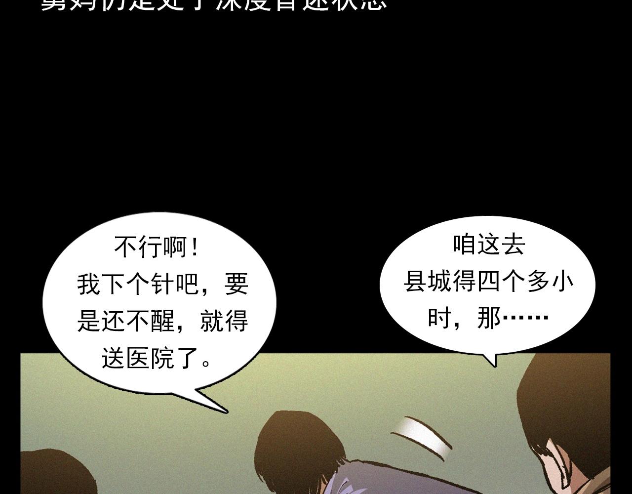 第401话 南面鬼35
