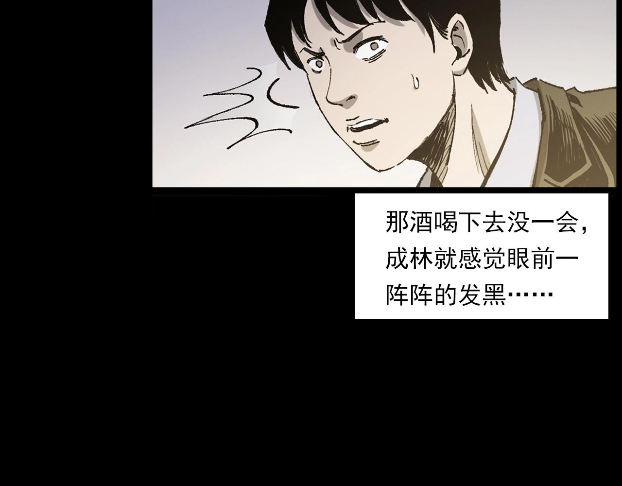 第238话 恐怖的恋情92