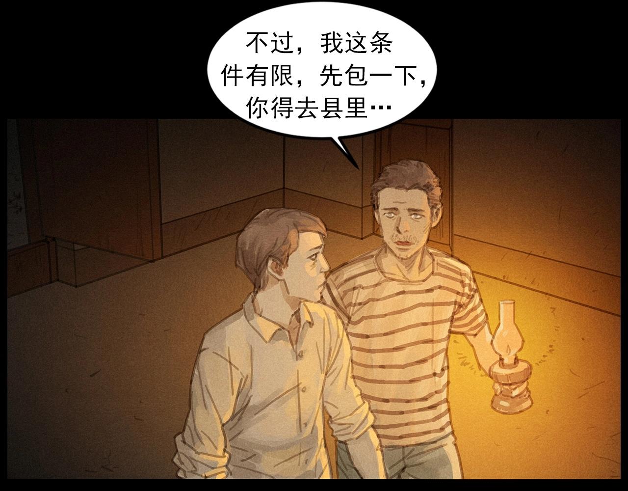 第434话 伤口23
