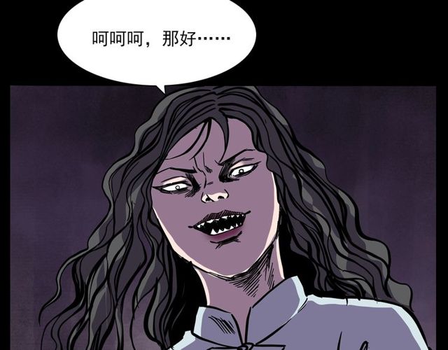 第138话  黑伞女人152