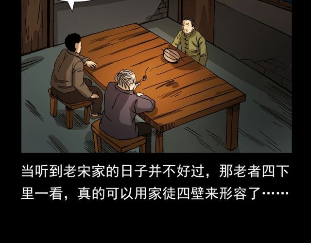 第106话 血虫！52