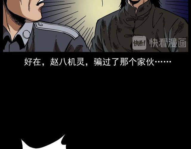 第168话  阎老九之活死人墓122