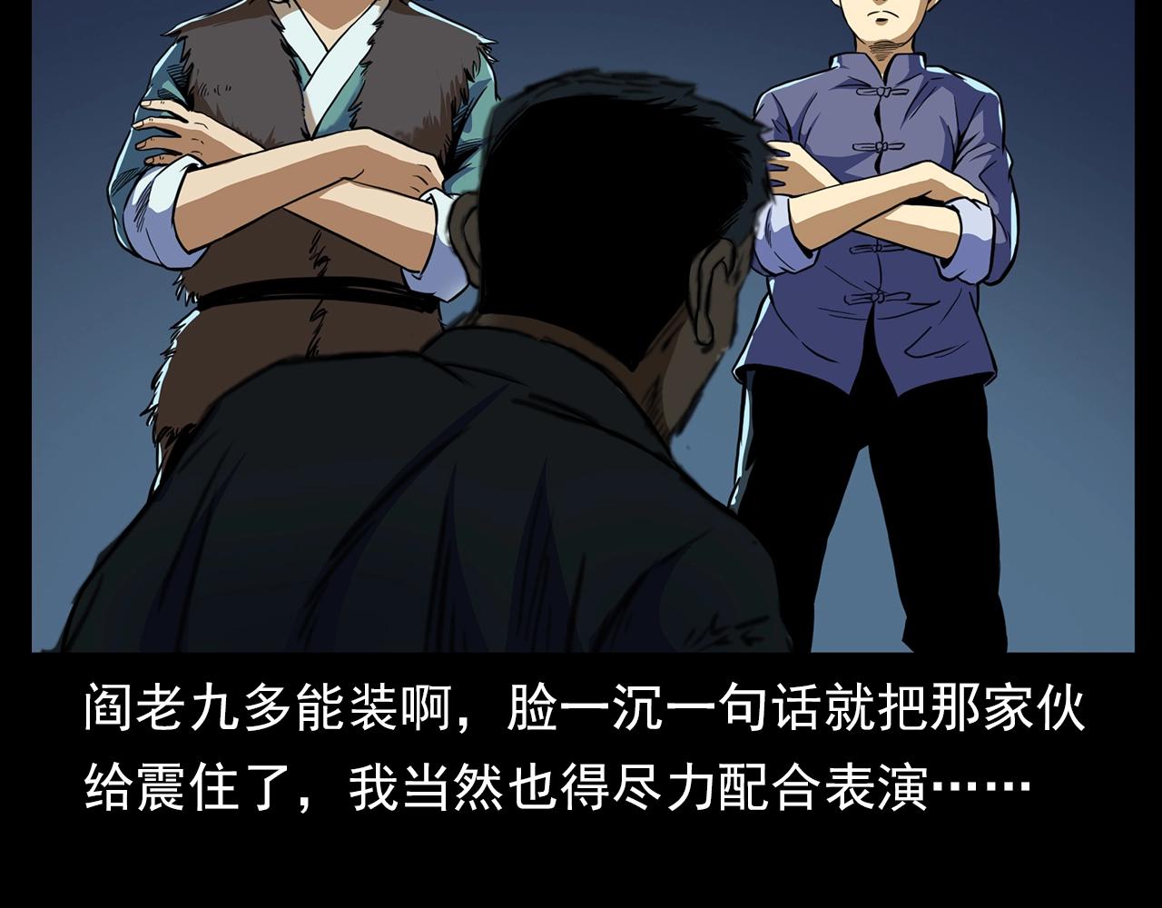 第190话 阎老九之邪教圣女25
