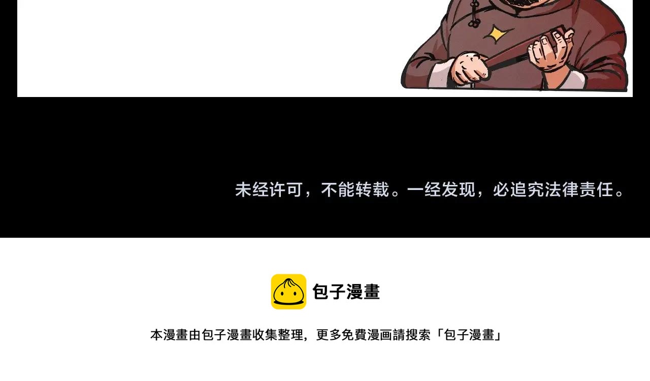 第332话 村里的僵尸事件 下102