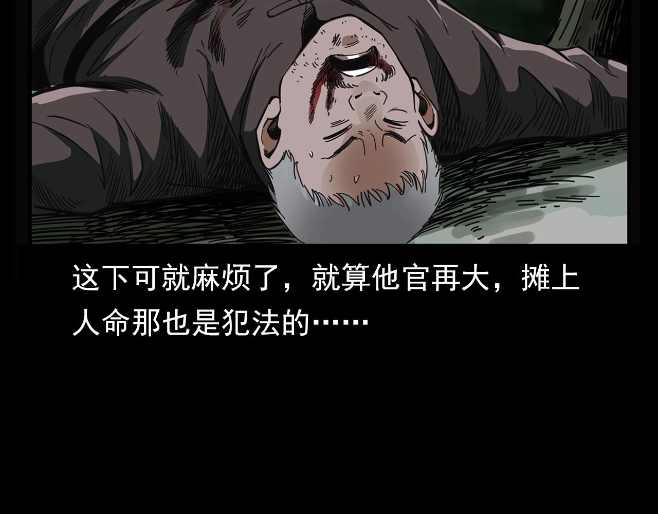 第198话 阎老九之蛊咒94